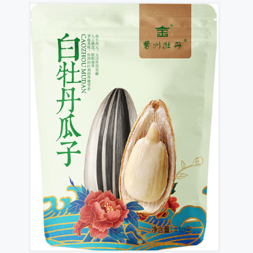 白牡丹瓜子