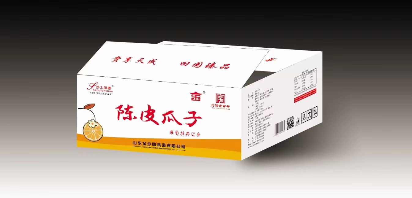 陈皮瓜子