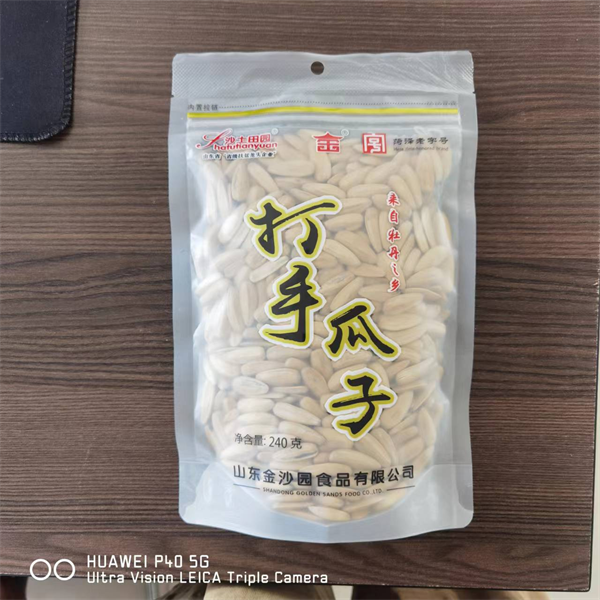 打手瓜子批发